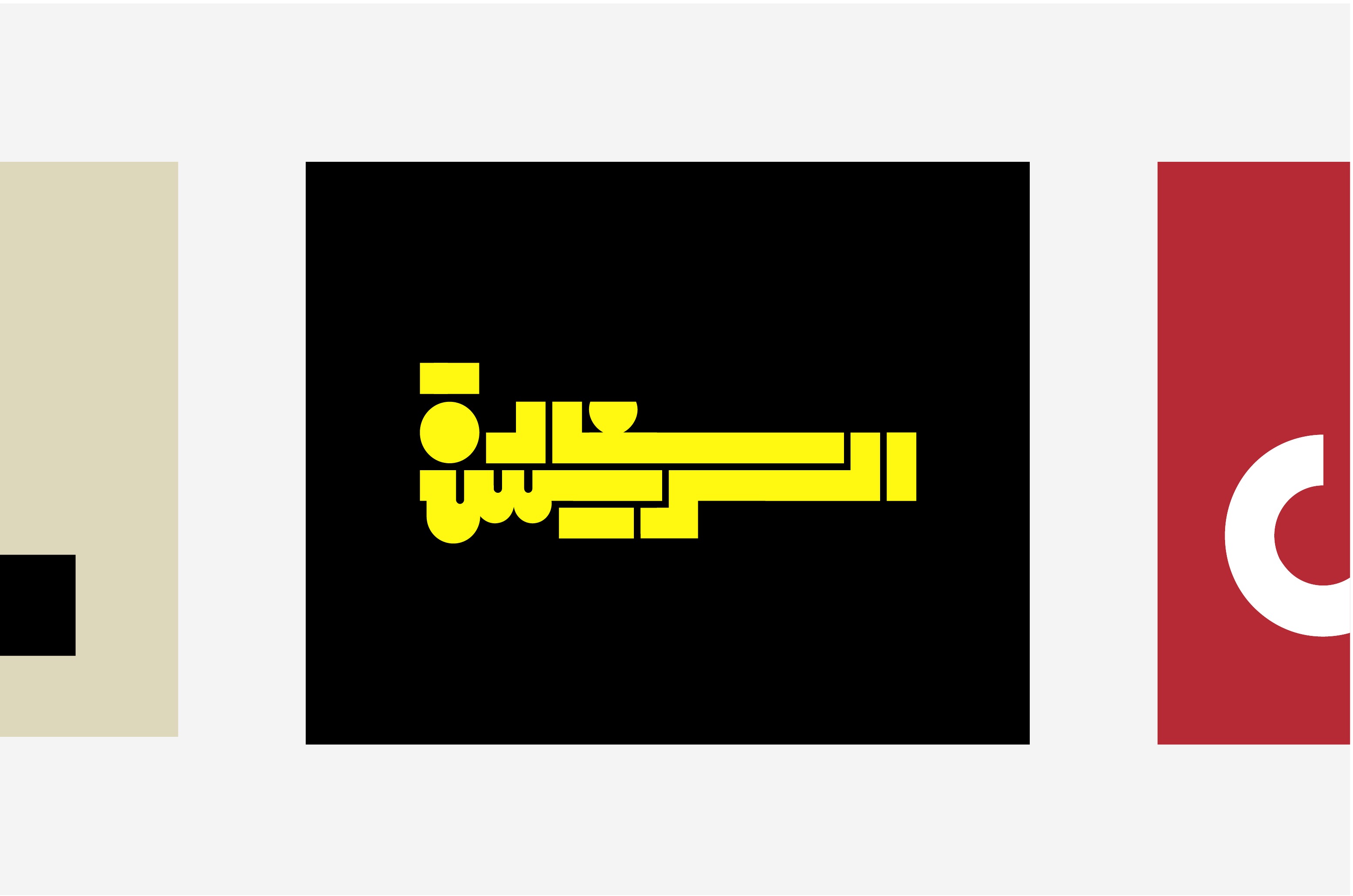 FrameCo Arabic typography artwork
